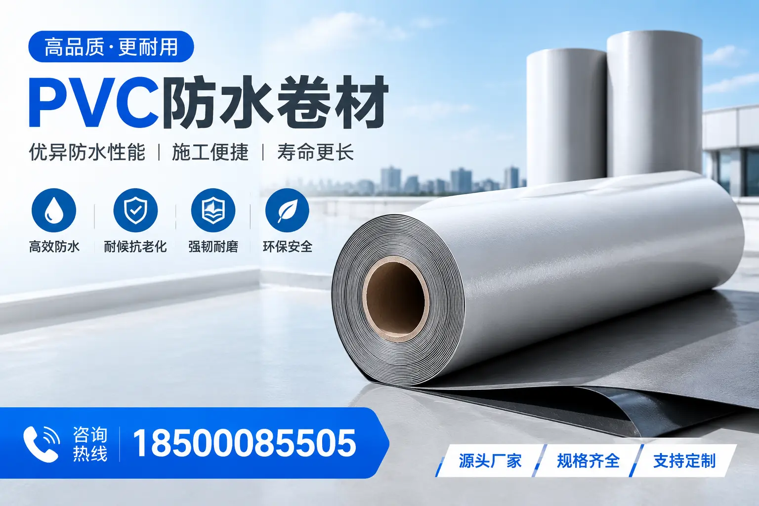 如何正确使用PVC防水卷材，提升家居防水效果，适合贺州的用户
