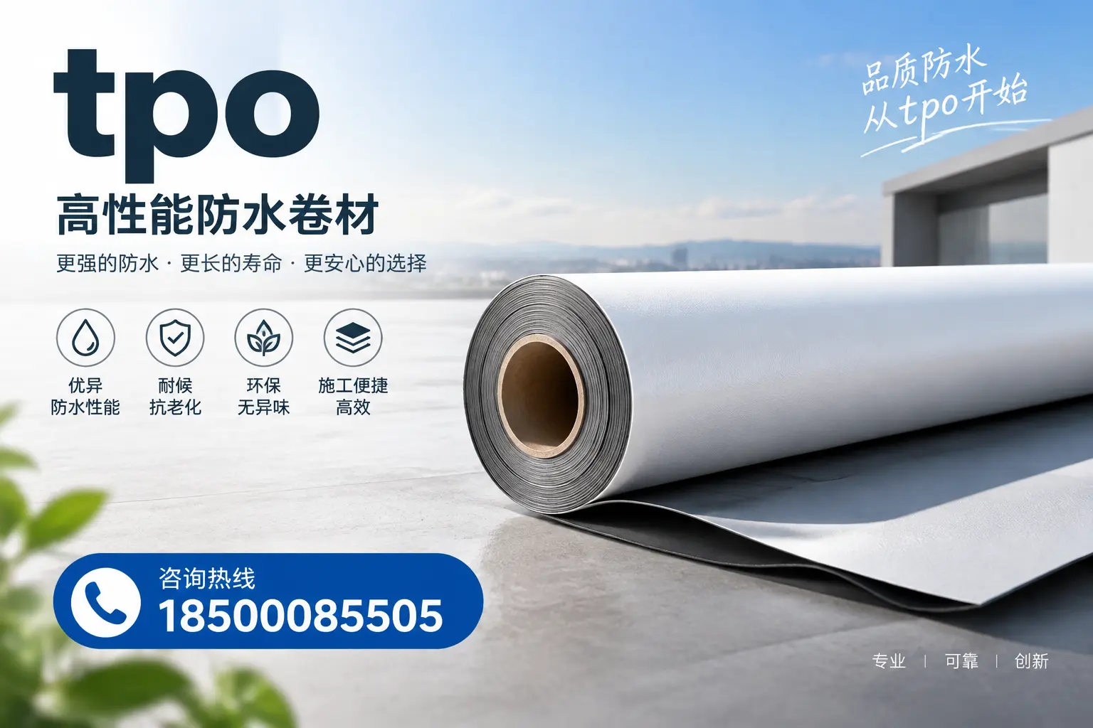 如何选择适合的tpo材料？贺州企业选型指南